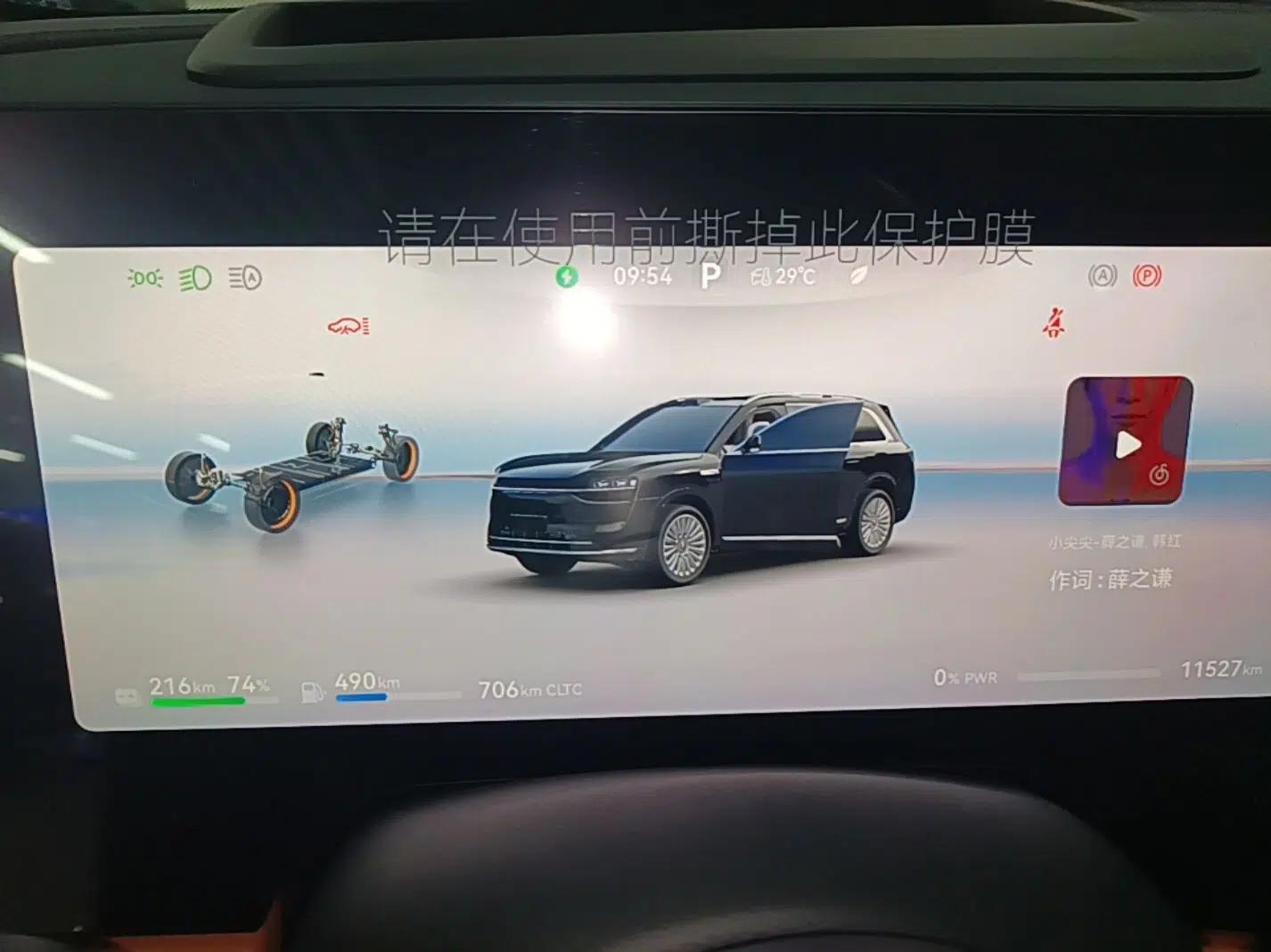 Hima AITO M9 2025 Extended-Range Max Version 52 kWh 6-Seater Edition — миниатюра 15
