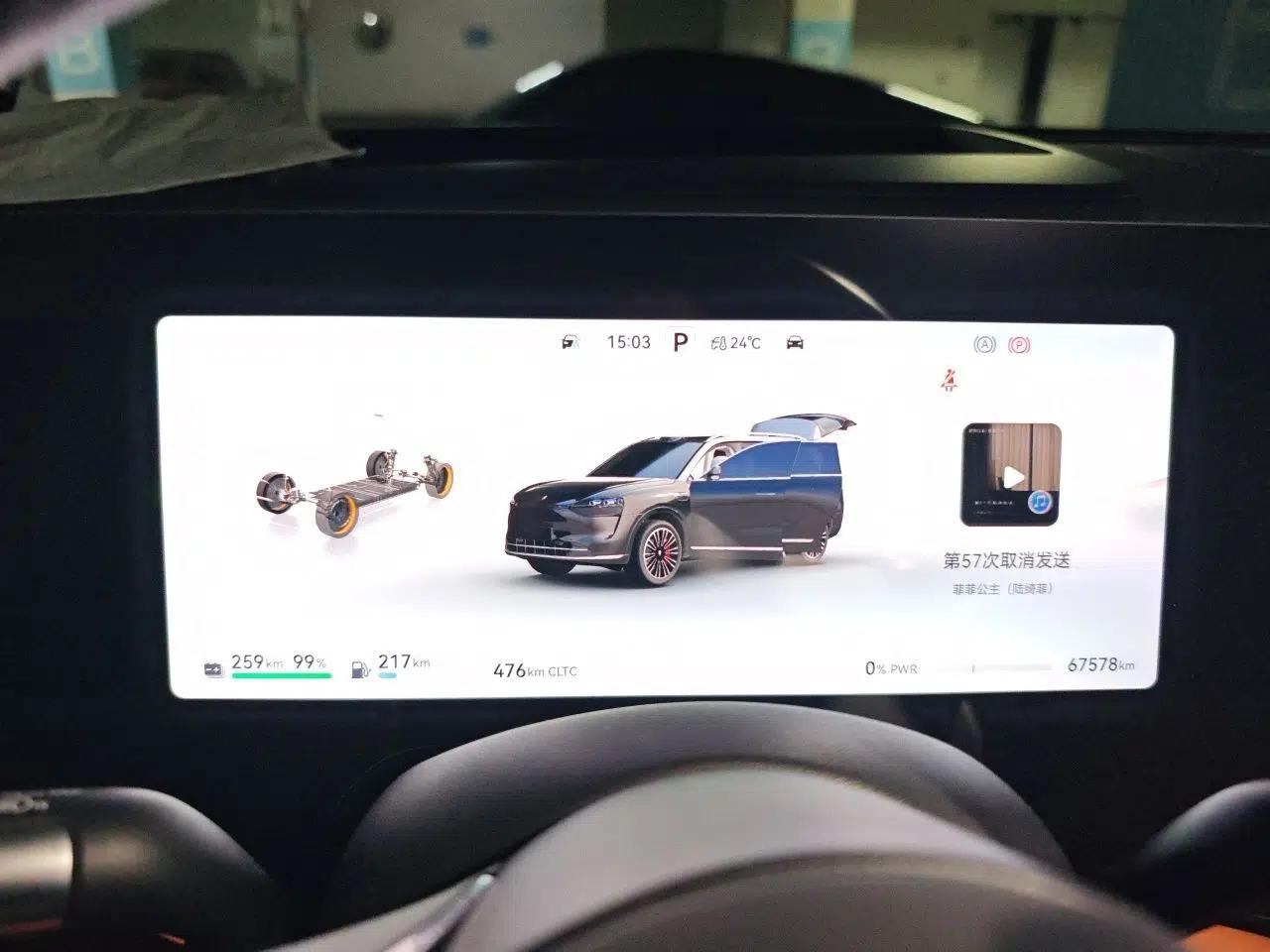 Hima AITO M9 2024 Range-Extended Ultra Version 52 kWh 6-Seater Model — миниатюра 12