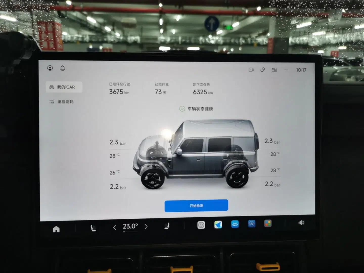 iCAR V23 2026 Model 401 Two-Wheel Drive Super Sports Edition — миниатюра 15