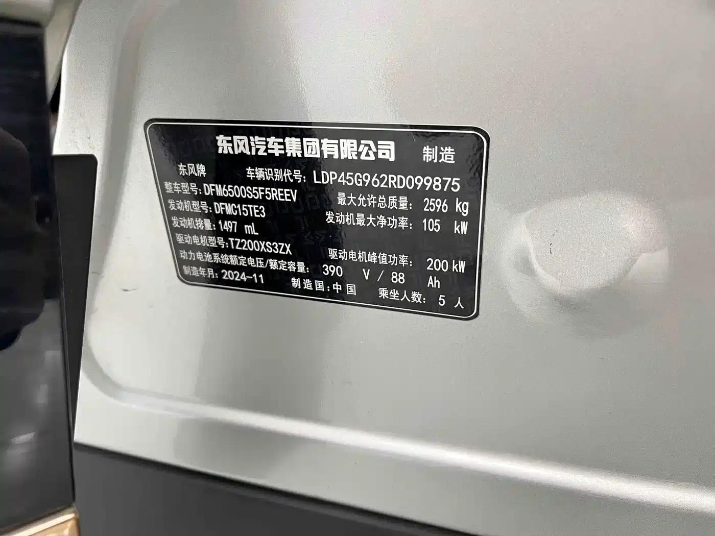 eπ008 2025 Model 210Ultra Extended Range Version 5-Seater — миниатюра 11