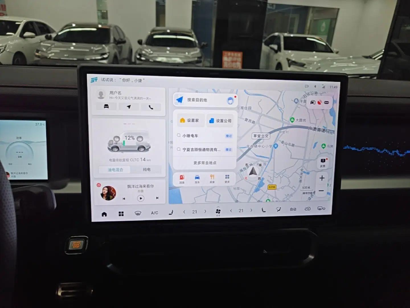 JETOUR Shanhai Traveler C-DM 2024 C-DM 129KM Linye Edition — миниатюра 16