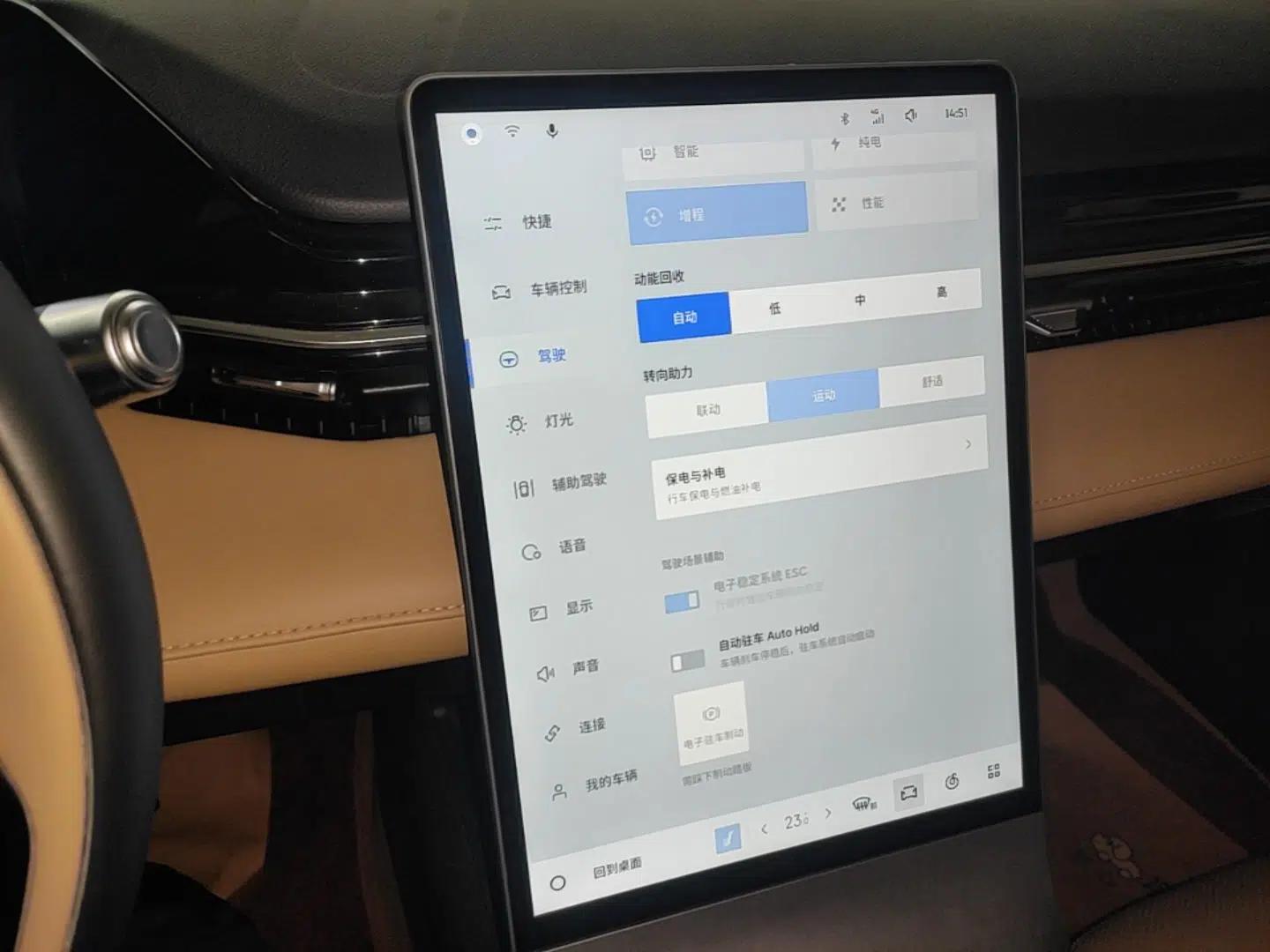 Geely Galaxy L6 2024 125km PLUS Dragon Edition — миниатюра 16