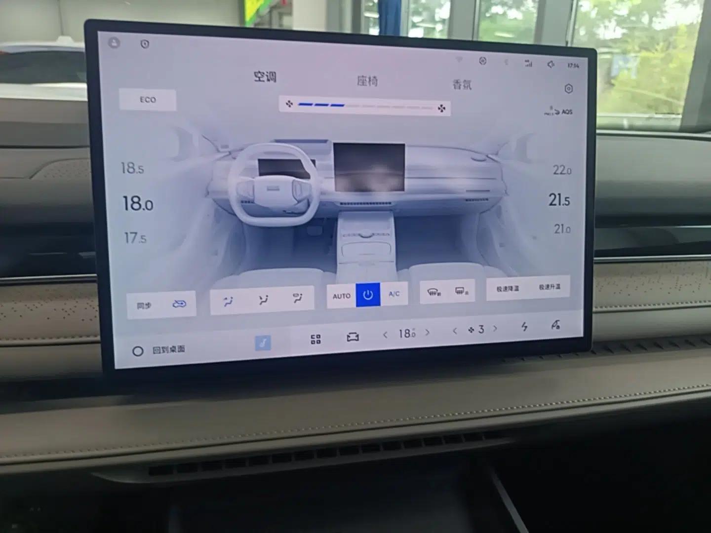 Geely Galaxy 8 2025 130km EM-P Starship Edition — миниатюра 16