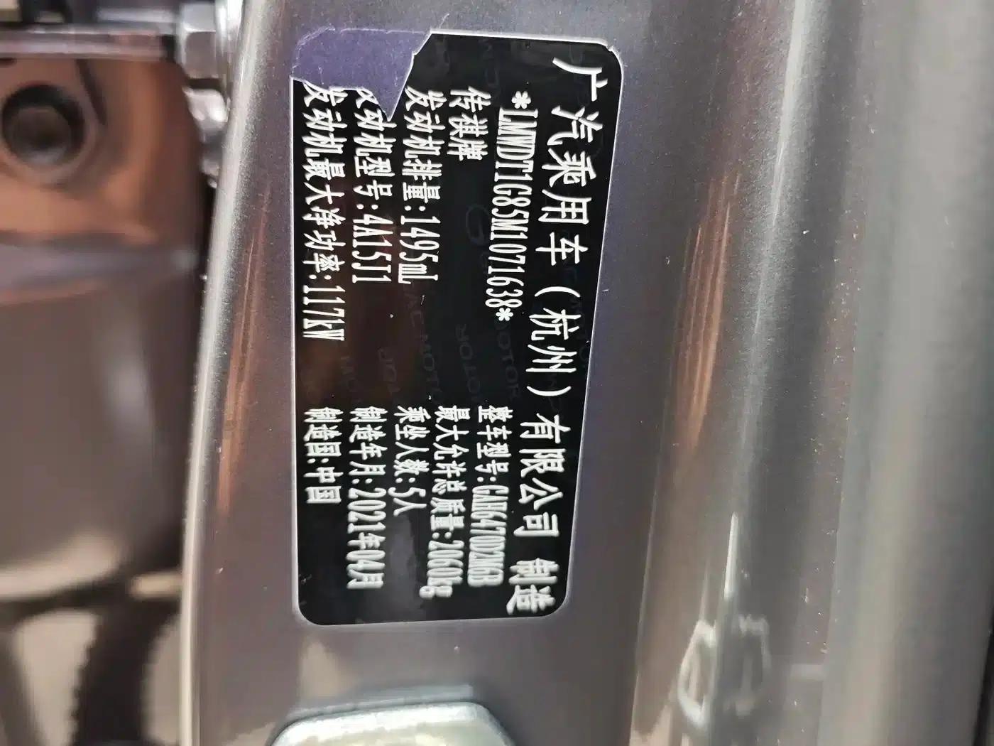 Trumpchi GS5 2021 Advanced Edition 270T Tech-Leading Version — миниатюра 11