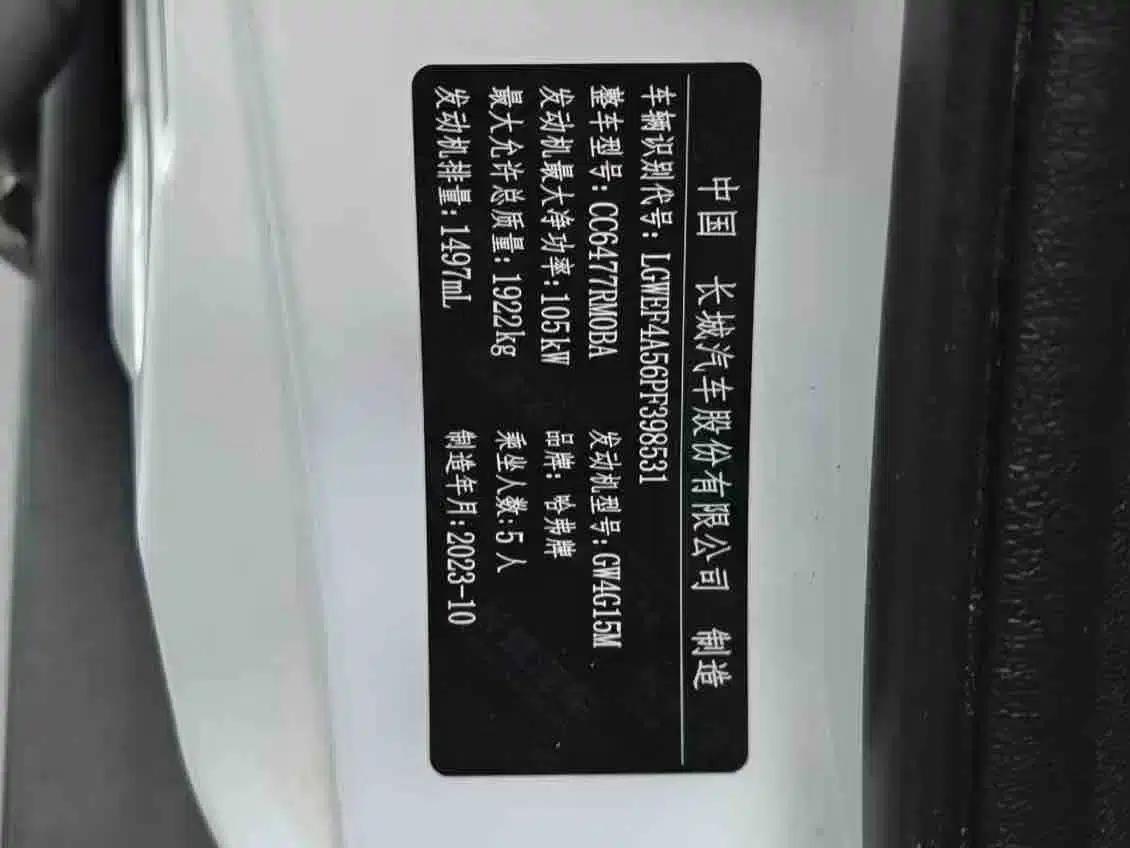 Haval M6 2023 PLUS 1.5T DCT Elite Intelligent Connectivity Edition — миниатюра 9