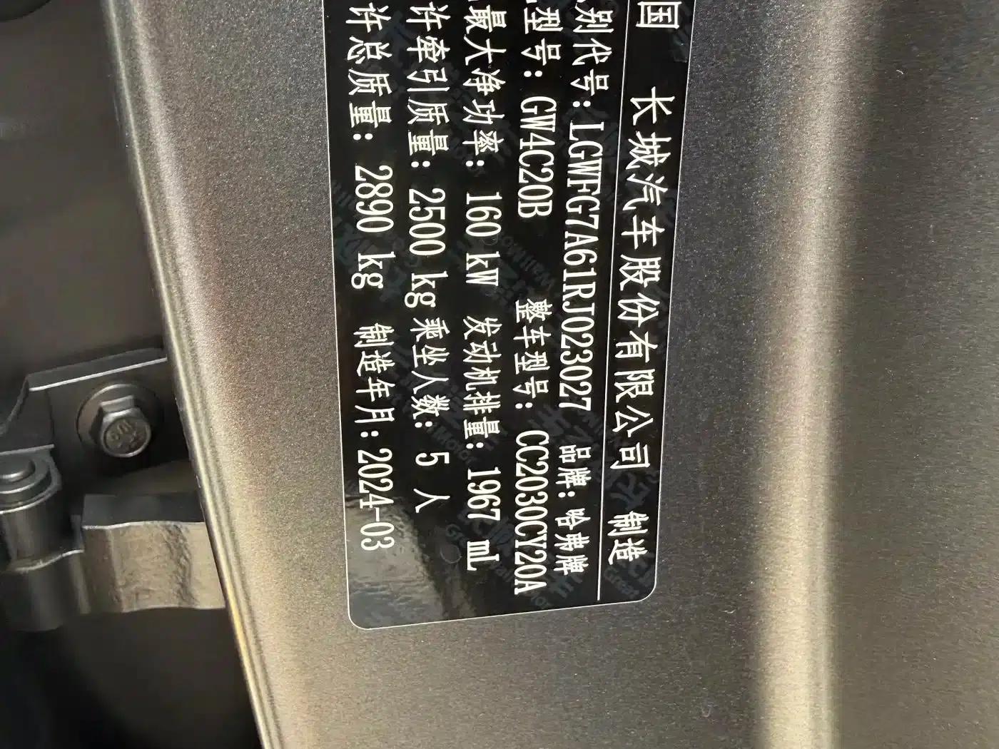 Haval H9 2024 2.0T Gasoline 4WD Ultimate Edition — миниатюра 12