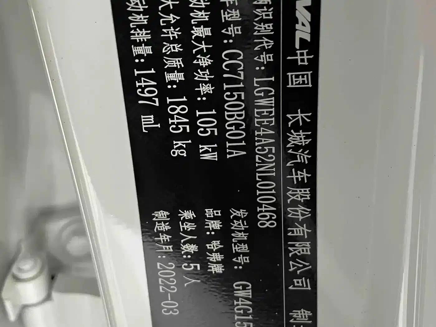 Haval Chitu 2022 Enjoy Edition 1.5T Bronze Rabbit — миниатюра 18