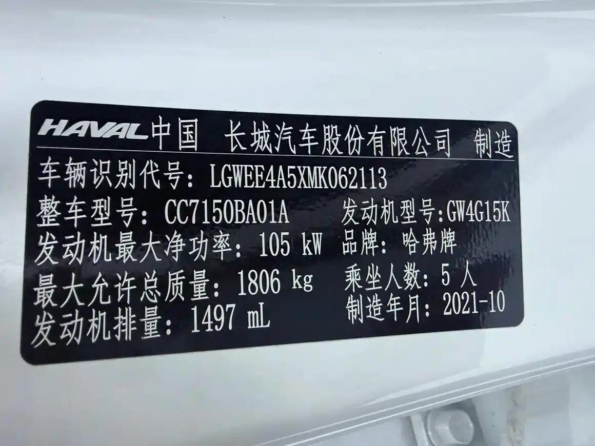 Haval First Love 2021 1.5T Automatic Large Edition — миниатюра 13