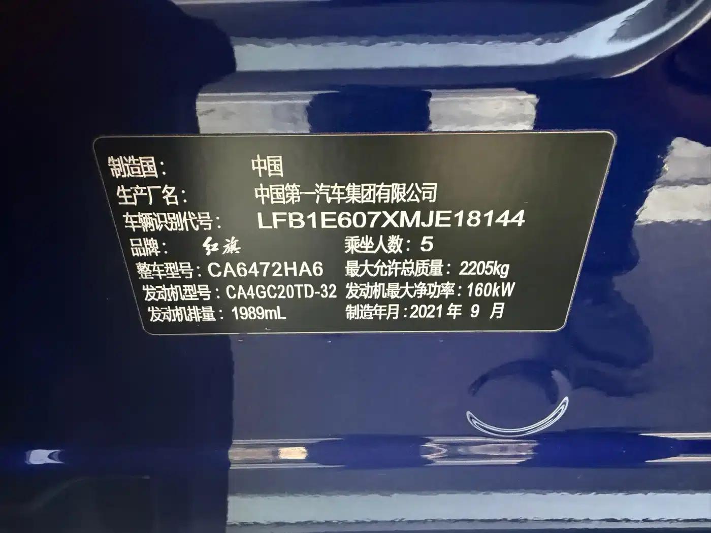 Hongqi HS5 2022 Facelift 2.0T Intelligent Flagship Edition — миниатюра 13