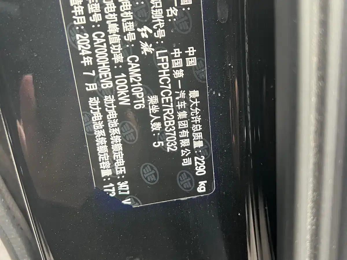 Hongqi E-QM5 2024 Model 450km Travel Edition — миниатюра 10