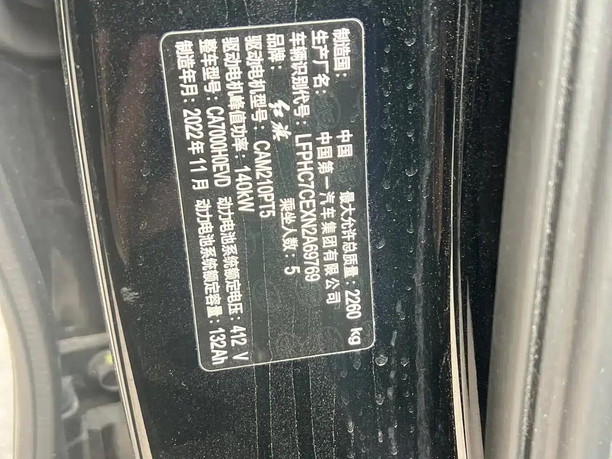 Hongqi E-QM5 2022 Model, 431km Charging Enjoyment Edition — миниатюра 7