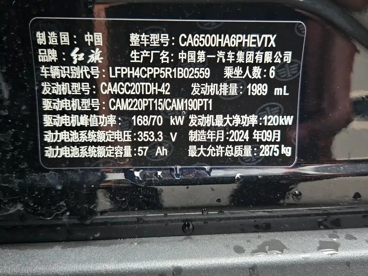 Hongqi HS7 PHEV 2024 2.0T PHEV 4WD Flagship Edition 6-seater — миниатюра 22
