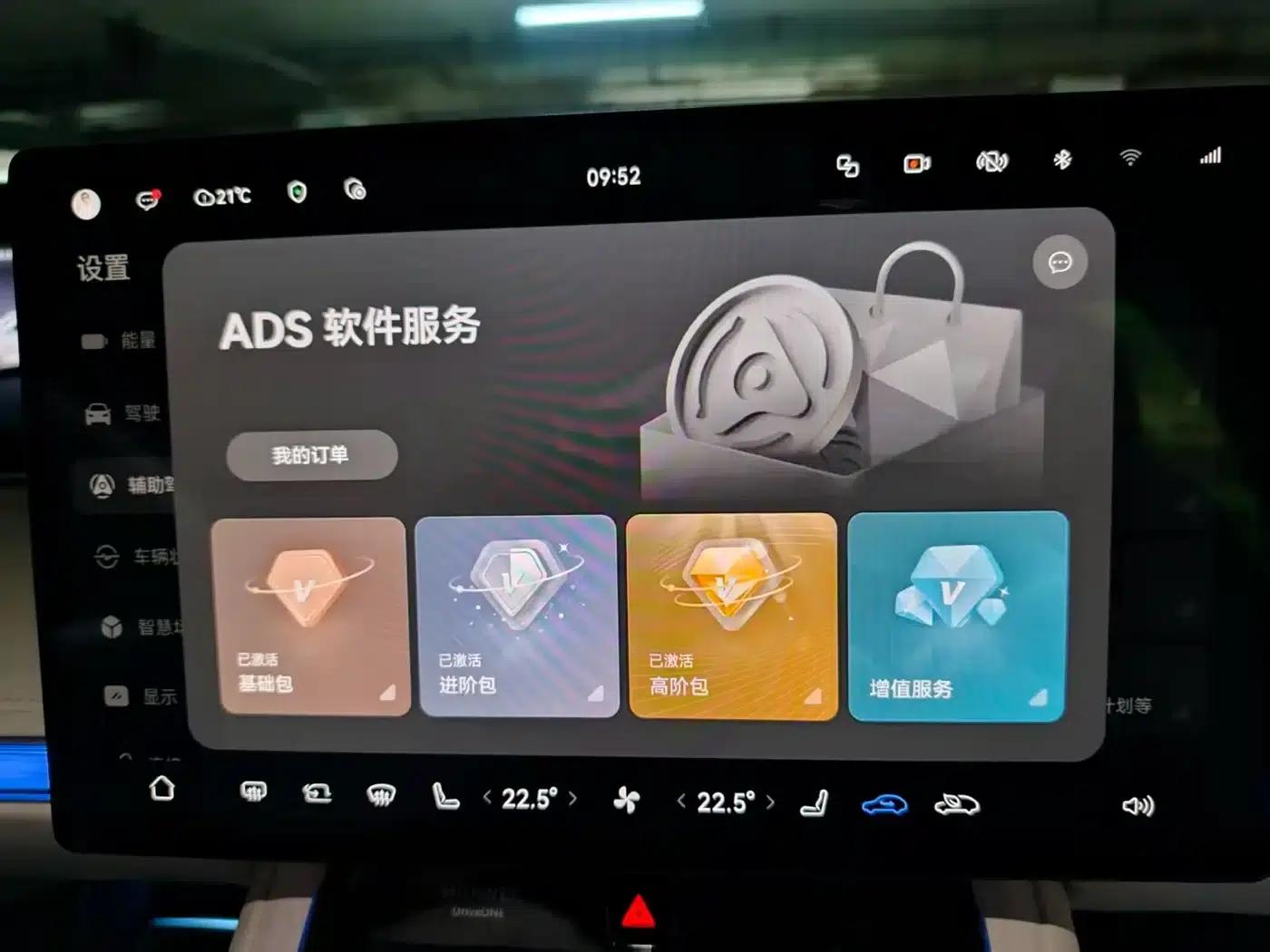 Enjoy S9 2024 Pure Electric Ultra AWD Flagship Edition — миниатюра 3