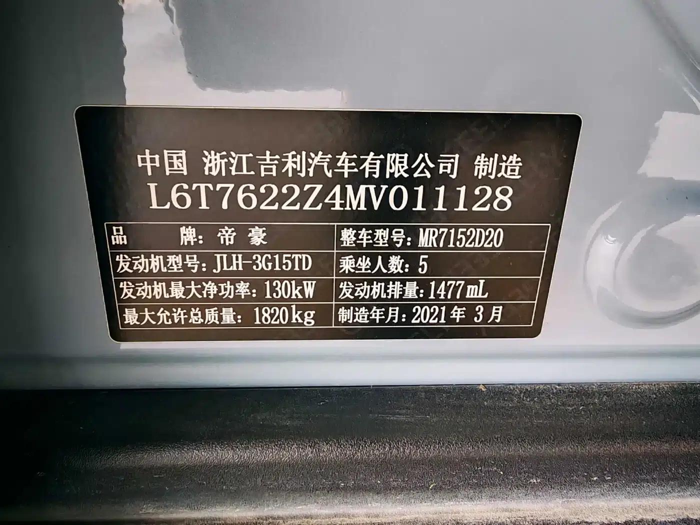 Geely ICON 2020 1.5TD i9 BSG — миниатюра 11