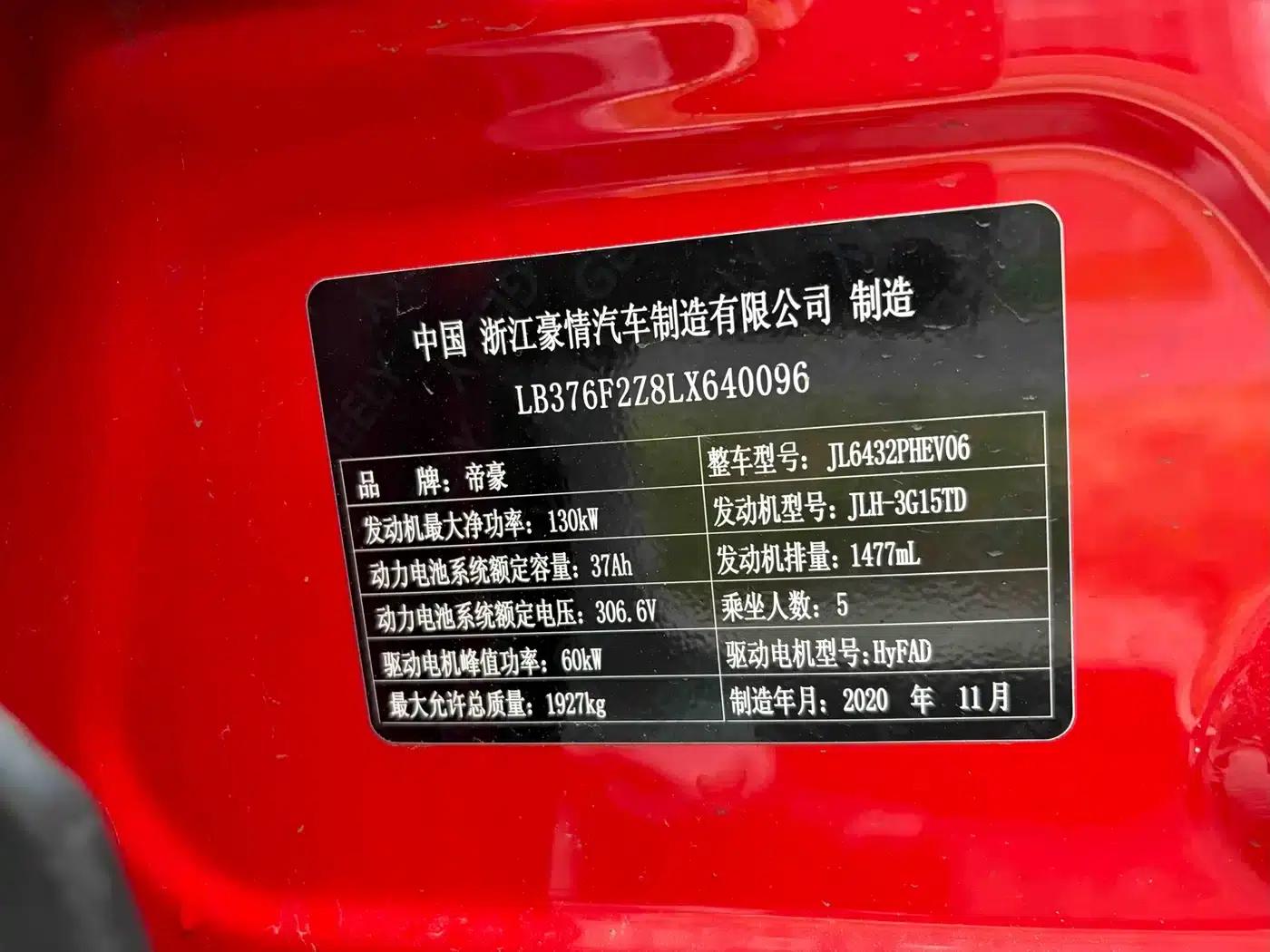 Geely Binyue New Energy 2020 1.5T ePro Super — миниатюра 6