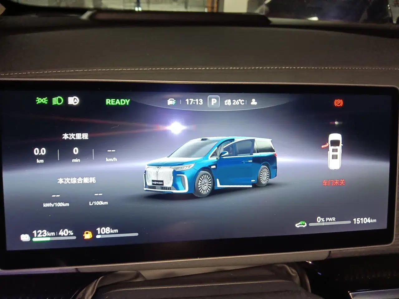 VOYAH Dream 2026 Model PHEV Qiankun Ultra — миниатюра 12