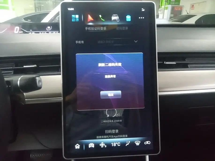 NETA V 2021 Long-Range Entertainment Edition Upgrade Model — миниатюра 16