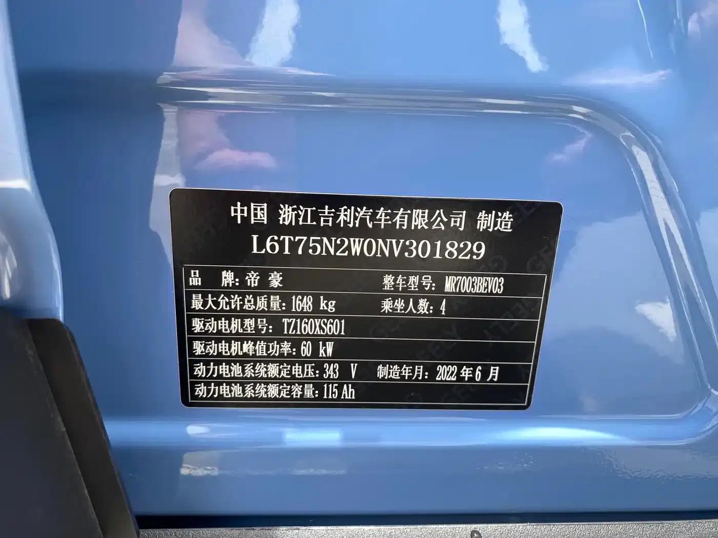 Geely Geometry E Firefly 2022 Model 401KM Linglong Tiger 4-Seater — миниатюра 19