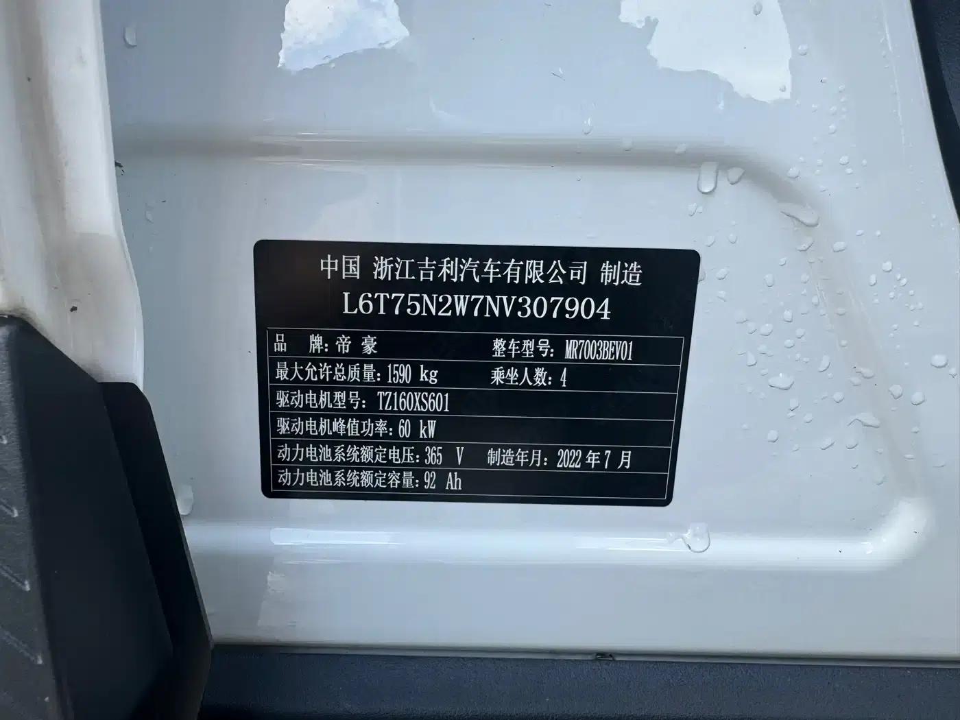 Geely Geometry E Firefly 2022 Model 320KM Cute Tiger 4-Seater — миниатюра 7