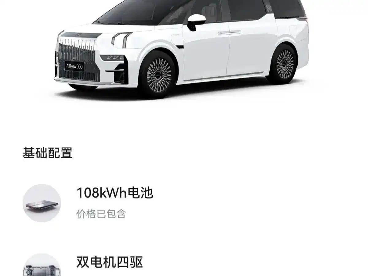 Jike 009 2024 Model Six-Seat Executive Edition AWD 108kWh — миниатюра 10