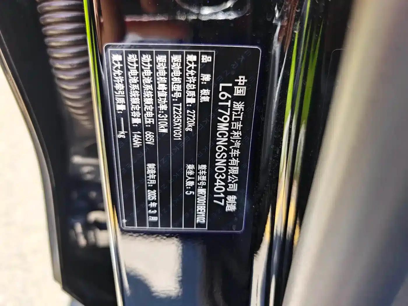 Jike 007GT 2025 Long Range Rear-Wheel Drive Intelligent Driving Edition 100kWh — миниатюра 20