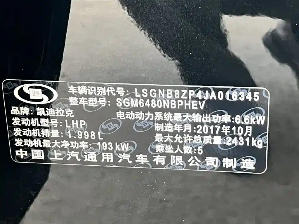 Cadillac XT5 2018 28E AWD Platinum Edition — миниатюра 16
