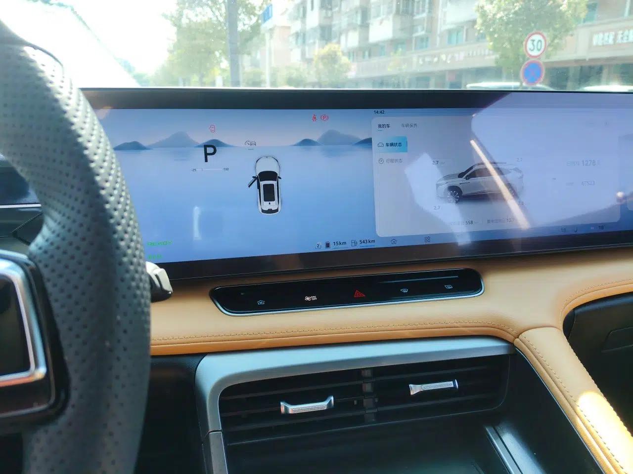 Roewe RX5 New Energy 2023 eRX5 Super Hybrid Prestige Edition — миниатюра 14