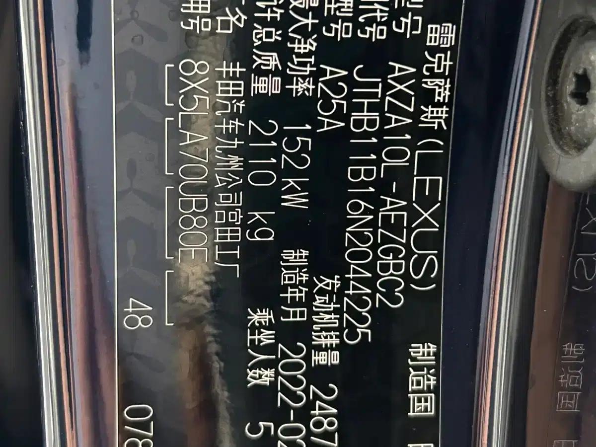 Lexus ES 2021 260 Premium Edition — миниатюра 19