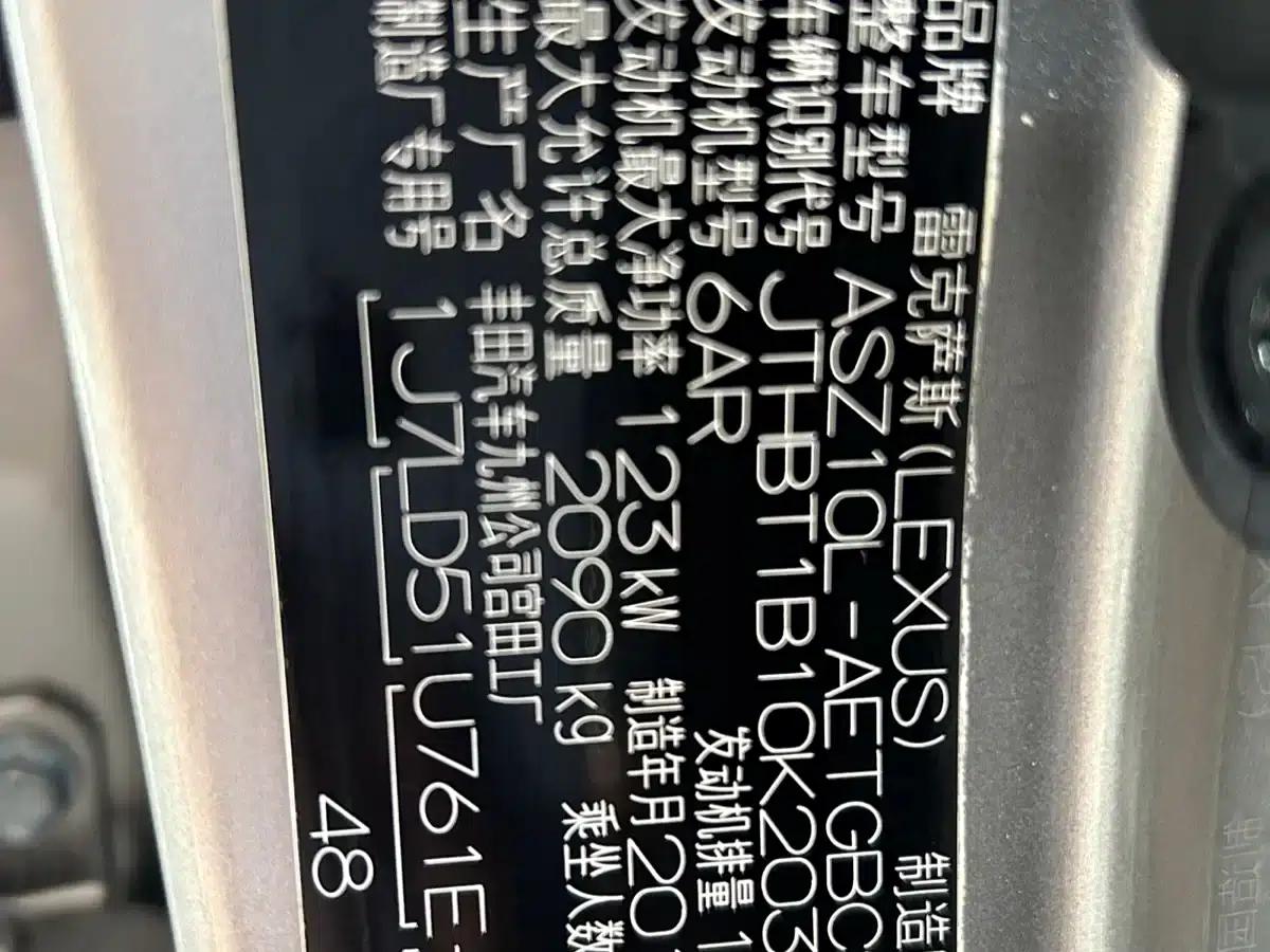 Lexus ES 2018 200 Luxury Edition (China V emission standard) — миниатюра 14