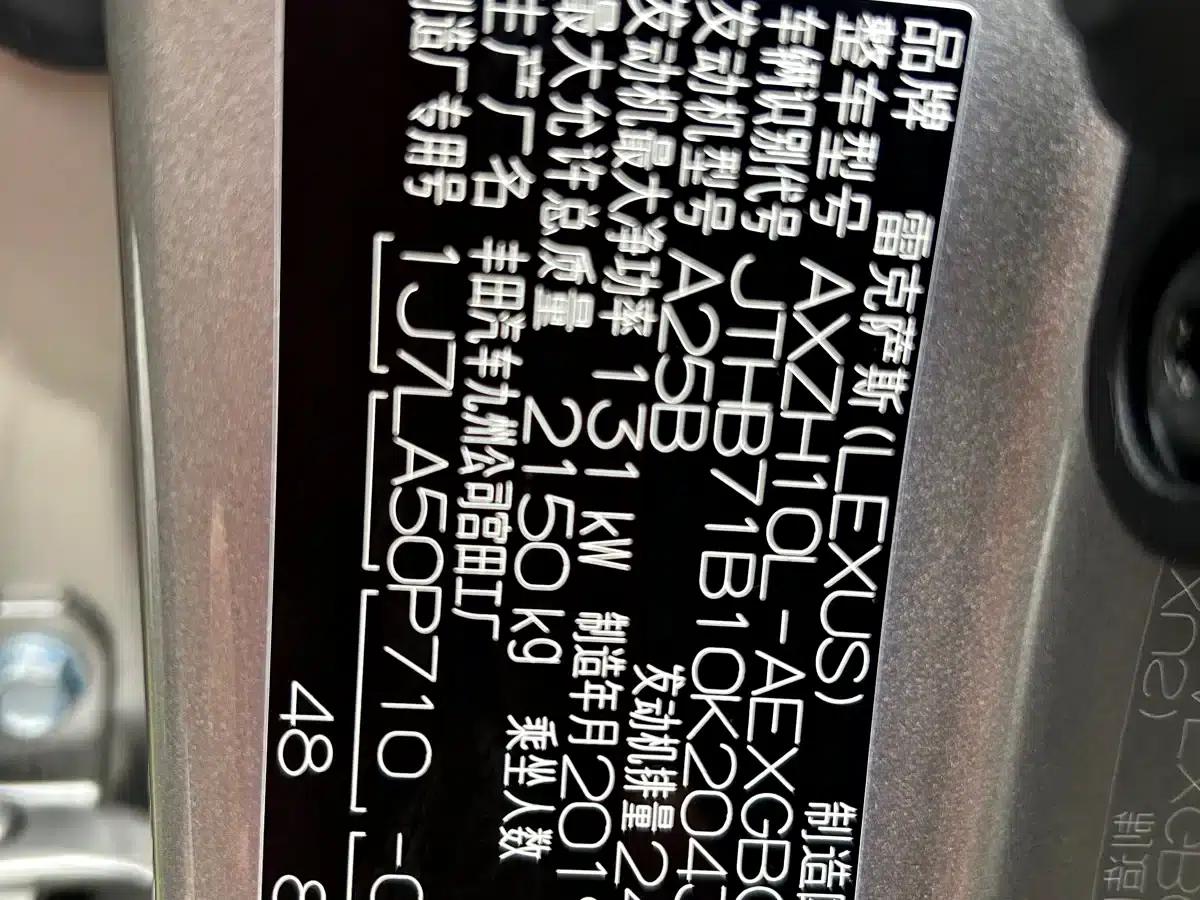 Lexus ES 2018 300h Premium Edition (China V emission standard) — миниатюра 24