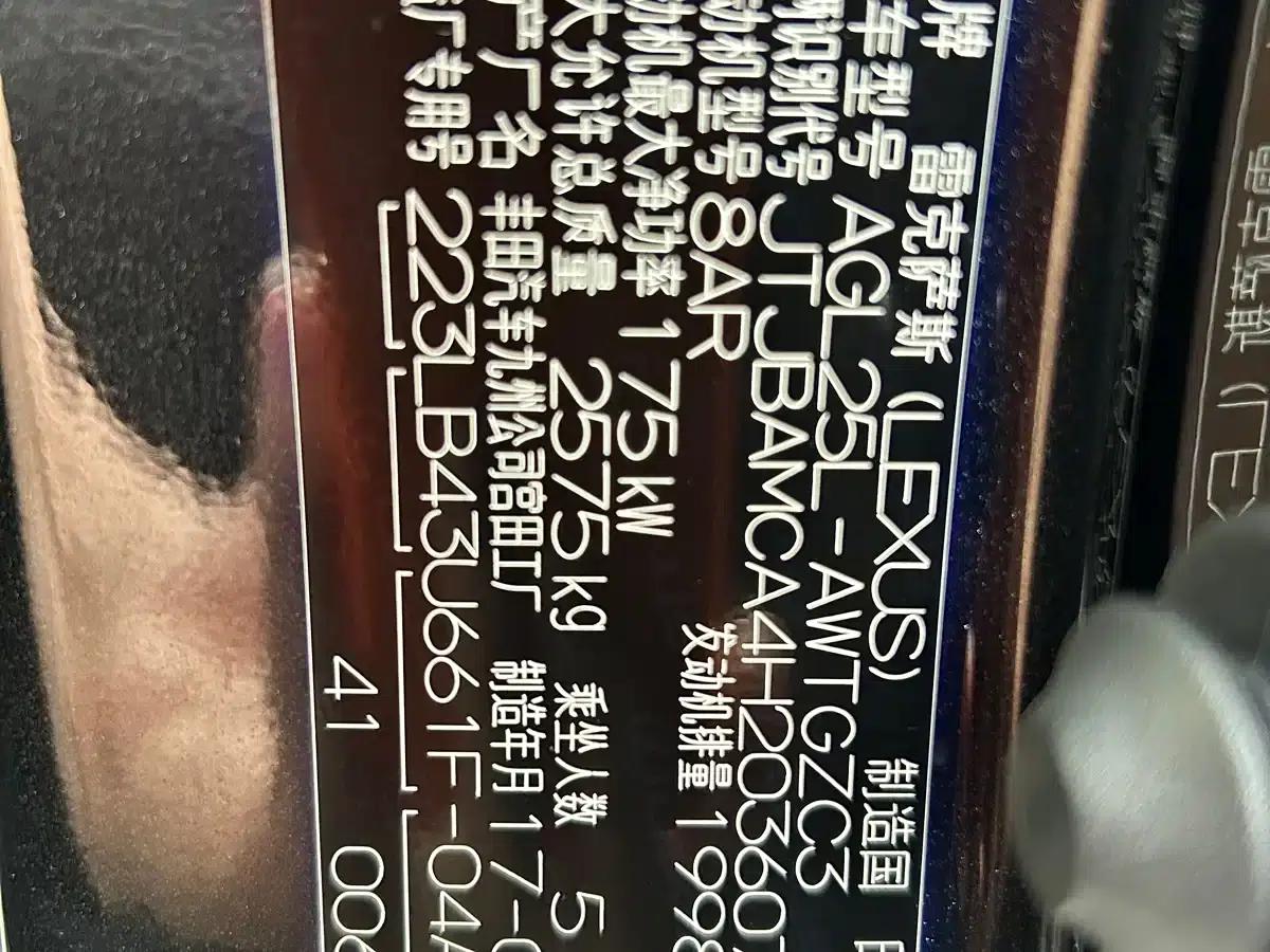 Lexus RX 2016 300 AWD Elegant Edition (China V Emission Standard) — миниатюра 19