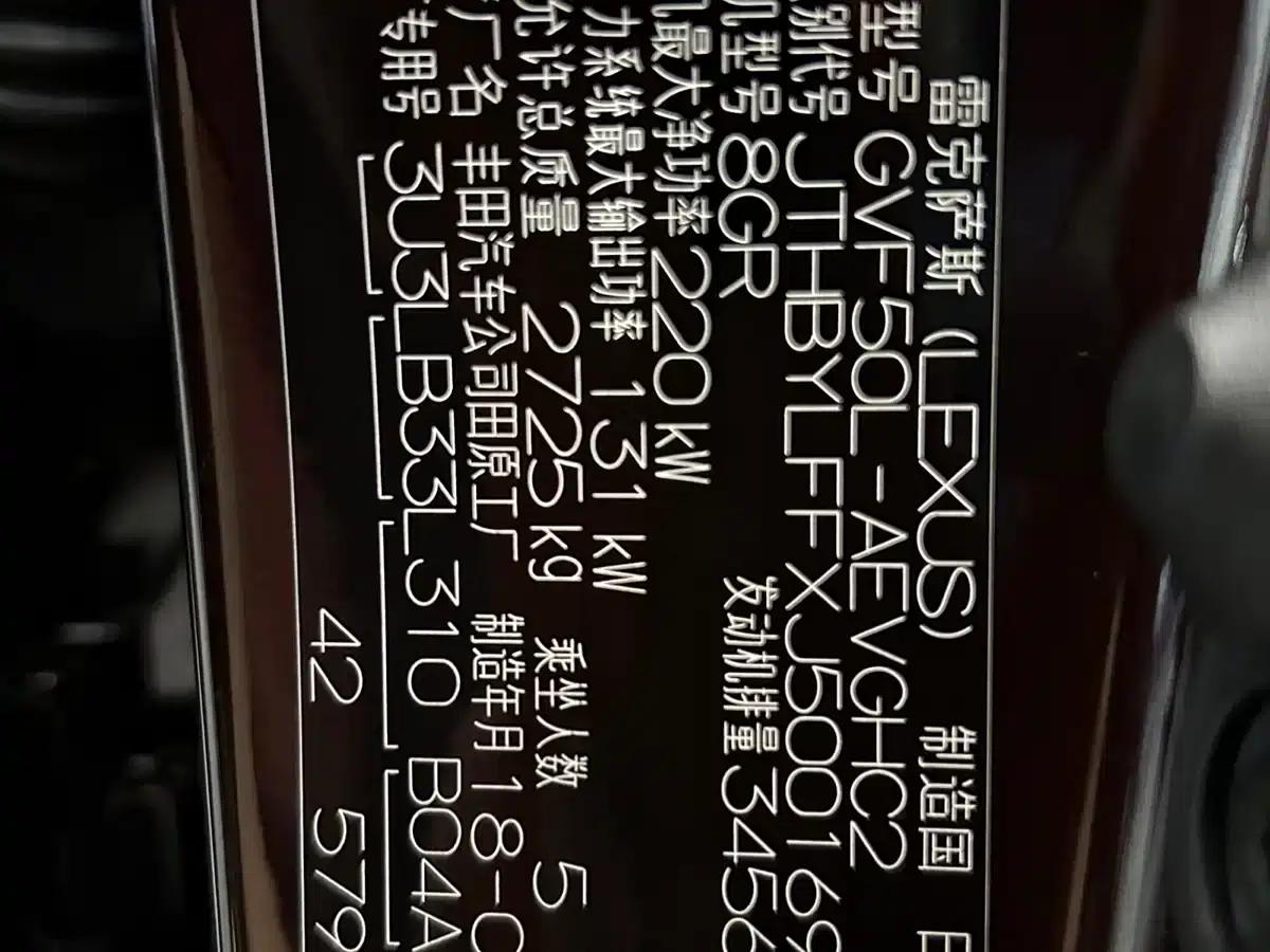 Lexus LS 2018 500h Executive Edition (China V emission standard) — миниатюра 25