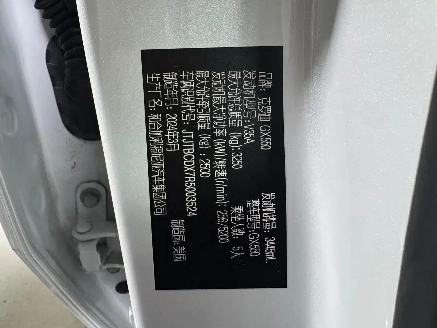 2024 Lexus GX 550 US Spec — миниатюра 25