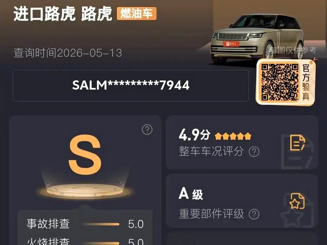 Range Rover 2007 4.2 SC V8 — миниатюра 10