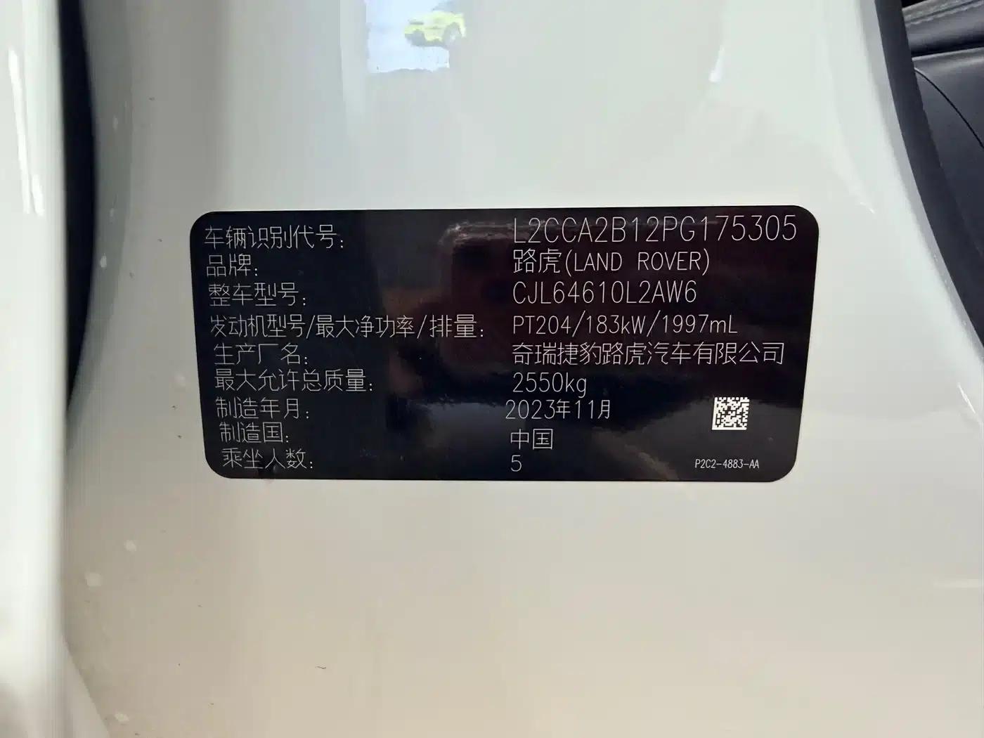 Discovery Sport 2024 Performance Tech Edition — миниатюра 18