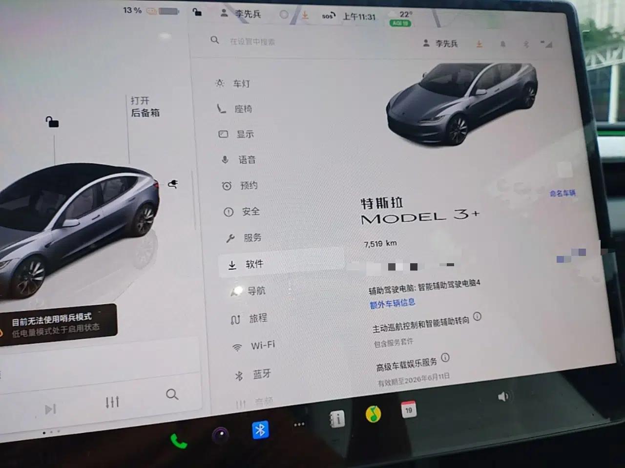 Tesla Model 3 2025 Model Long-Range Rear-Wheel-Drive Version — миниатюра 15