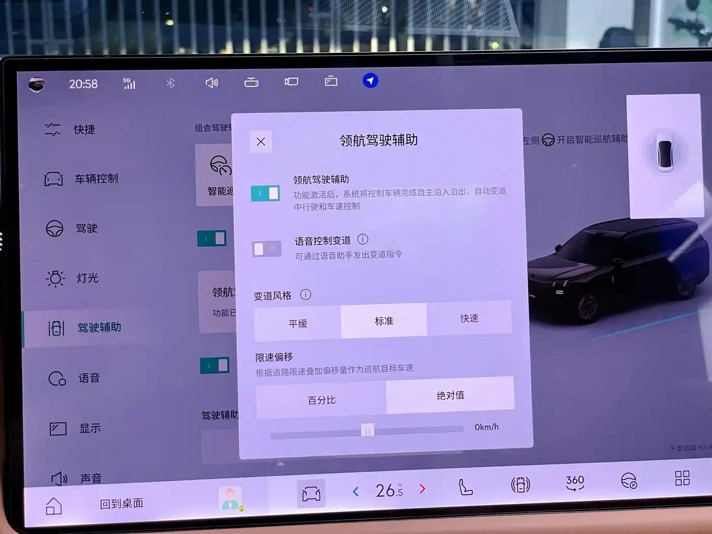 Lynk & Co 900 2025 1.5T Ultra 6-seater — миниатюра 27