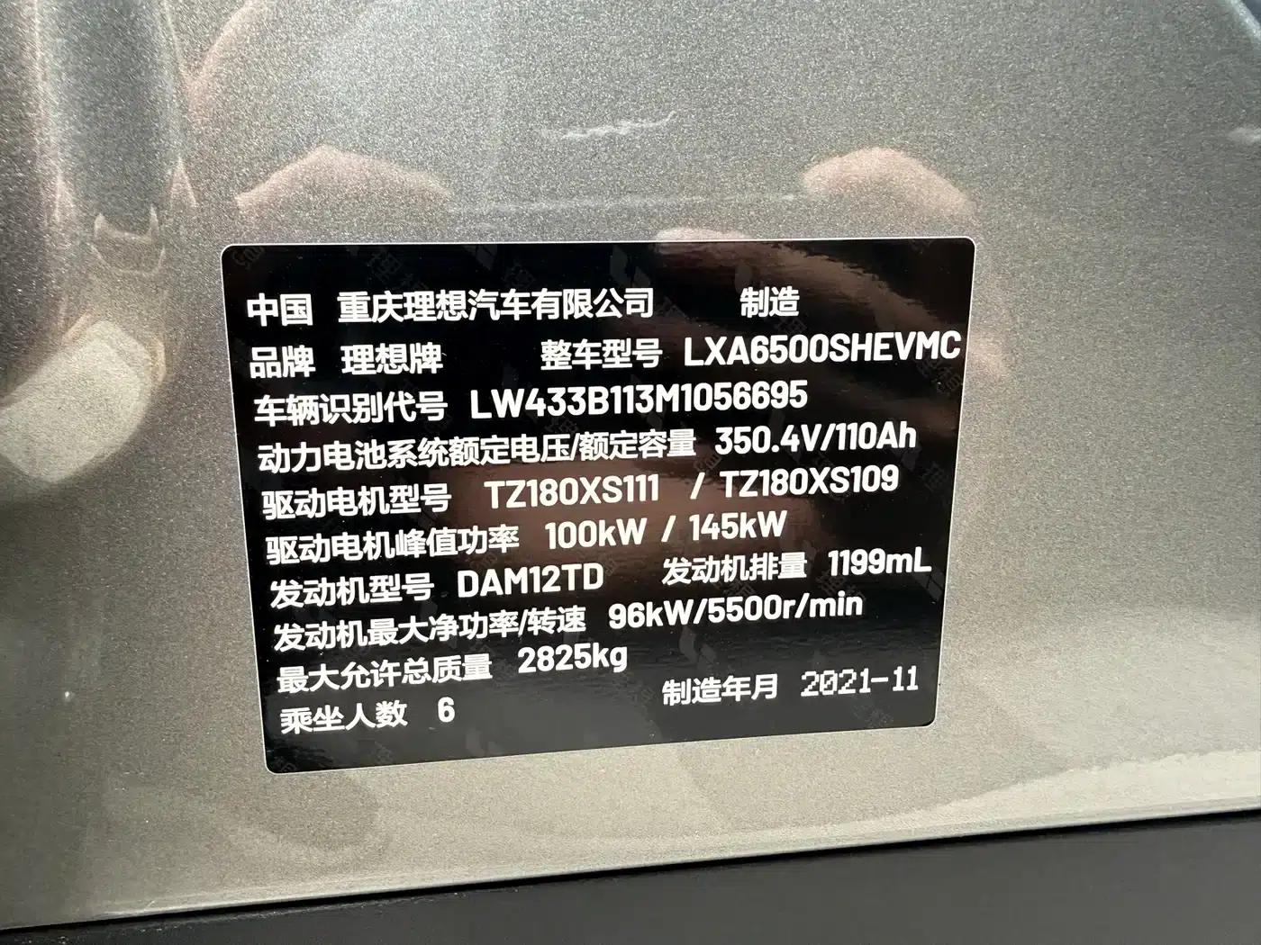 Li Auto ONE 2021 Extended Range 6-Seater — миниатюра 9