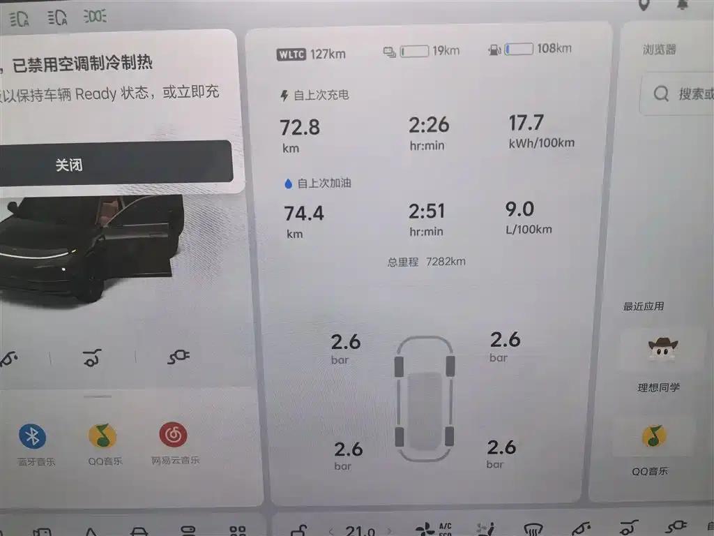 Li Auto L7 2025 Max Intelligent Renewal Edition — миниатюра 10