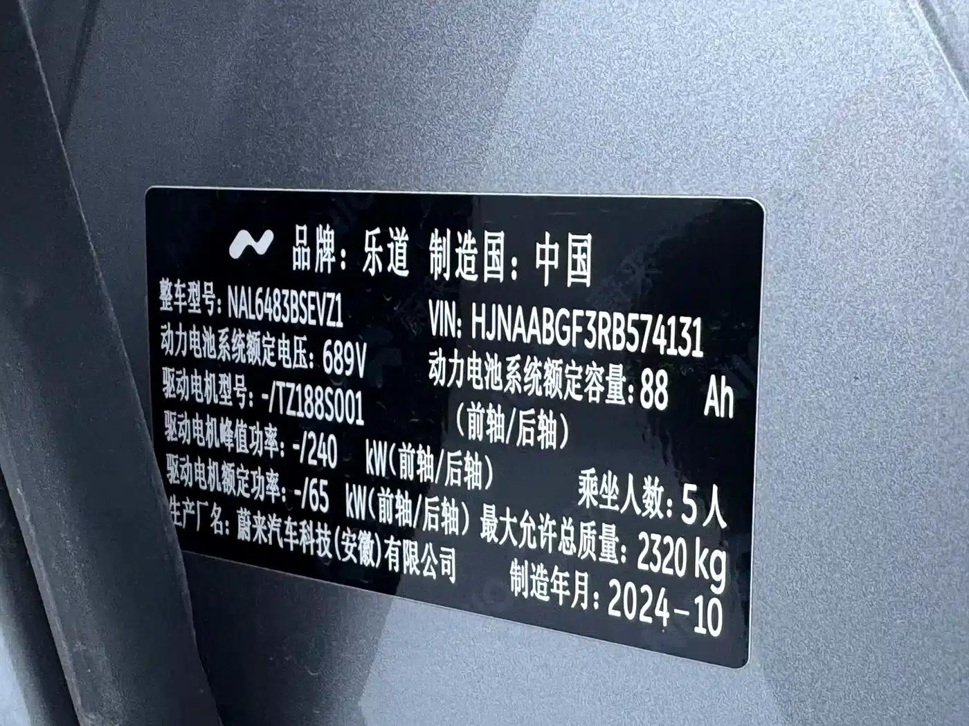 Chevrolet L60 2024 60kWh Rear-Wheel Drive — миниатюра 24