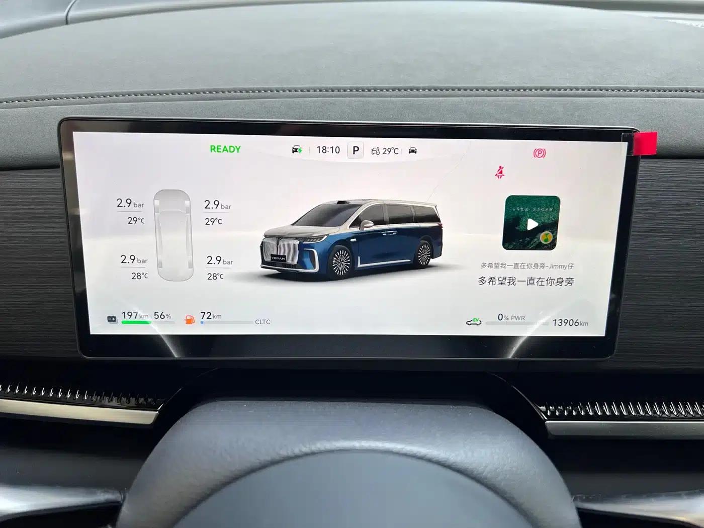 Voyah Dreamer 2026 PHEV Qiankun Ultra — миниатюра 21