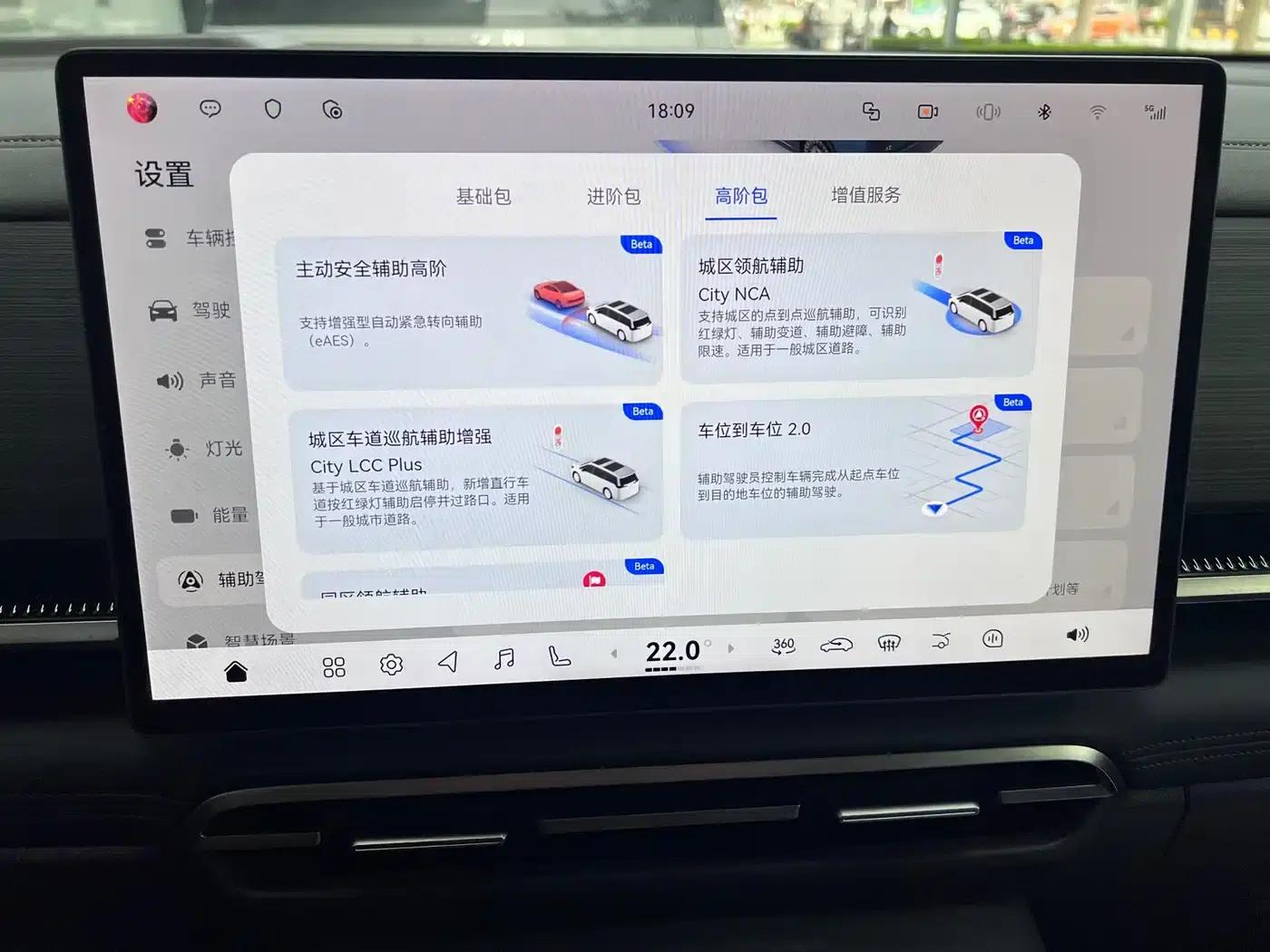 Voyah Dreamer 2026 PHEV Qiankun Ultra — миниатюра 23