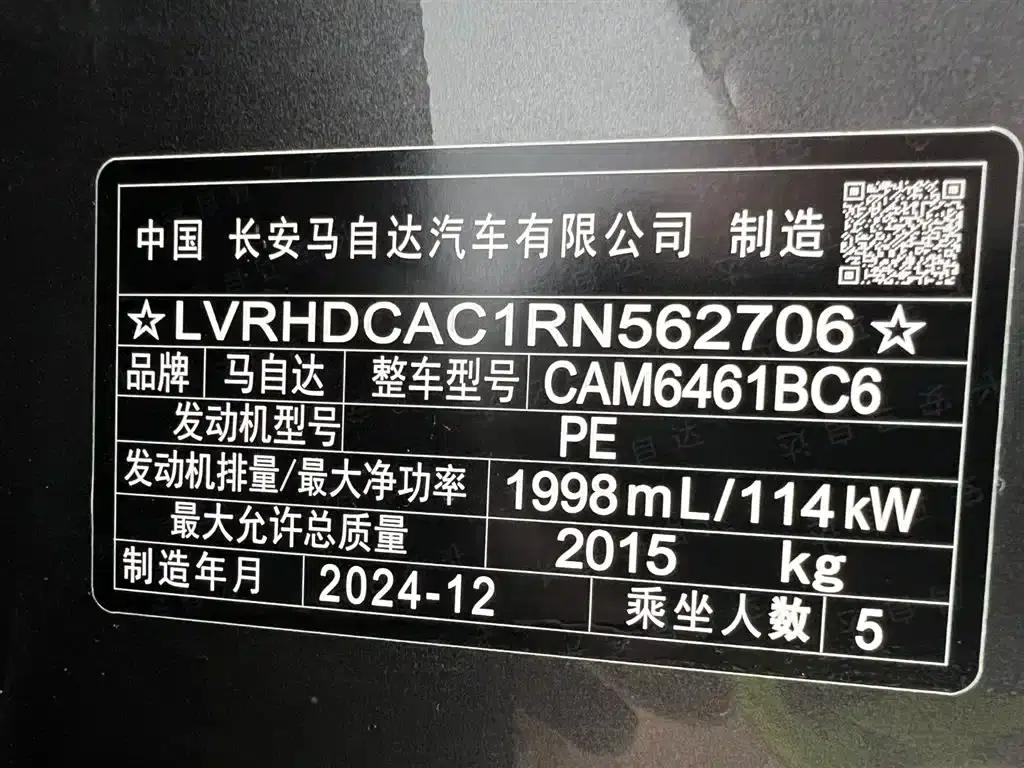 Mazda CX-5 2025 2.0L Automatic 2WD Smart Edition — миниатюра 22