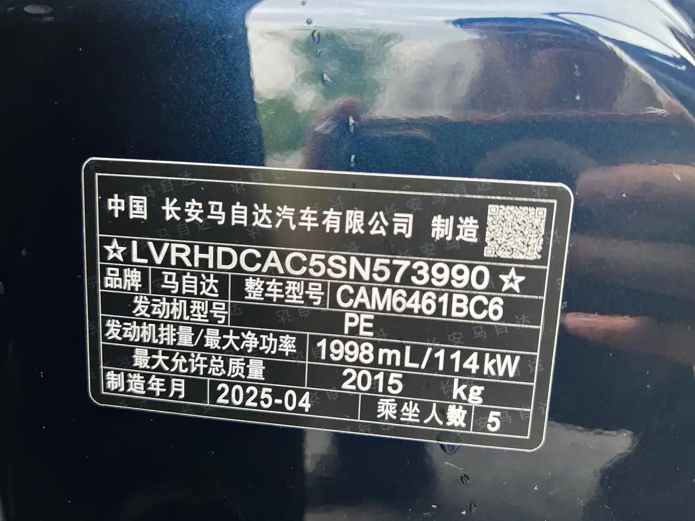 Mazda CX-5 2025 2.0L Automatic 2WD Smart Edition — миниатюра 20