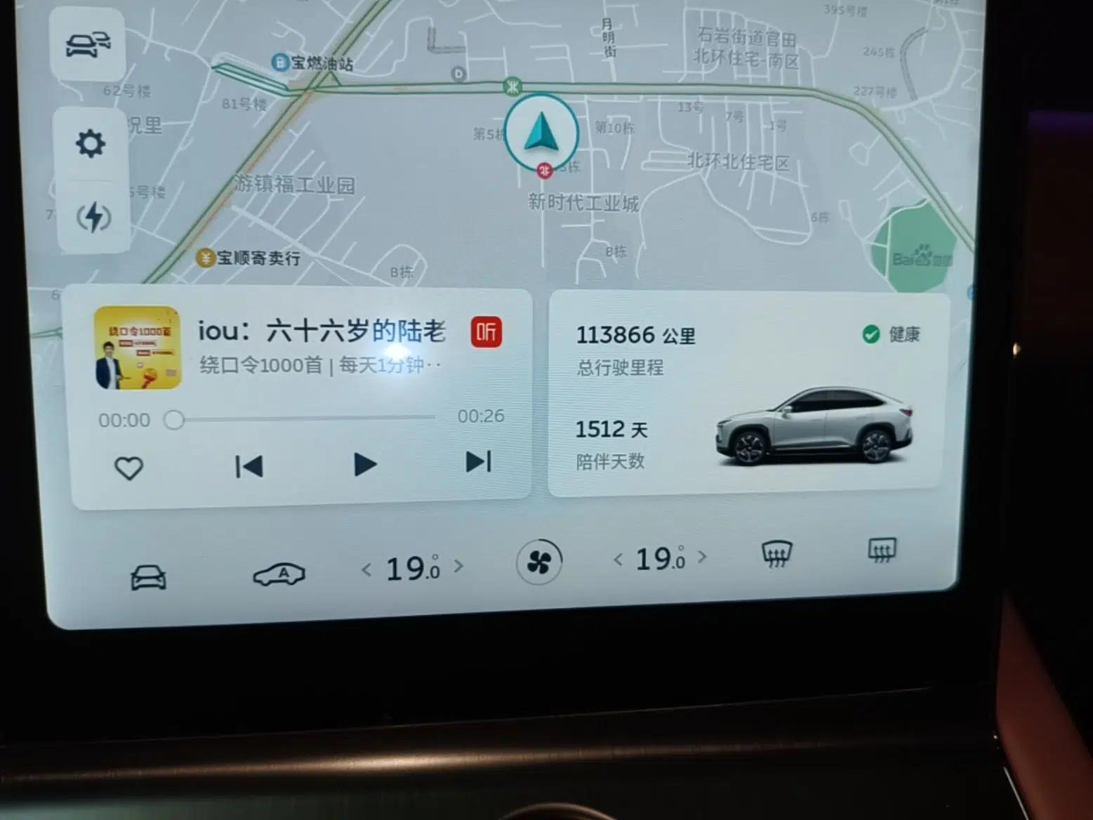 Nio EC6 2020 615 km Performance Edition — миниатюра 12