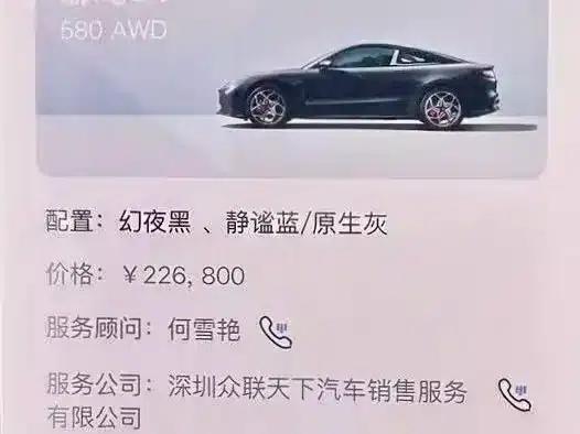 Nezha GT 2023 580 AWD — миниатюра 17