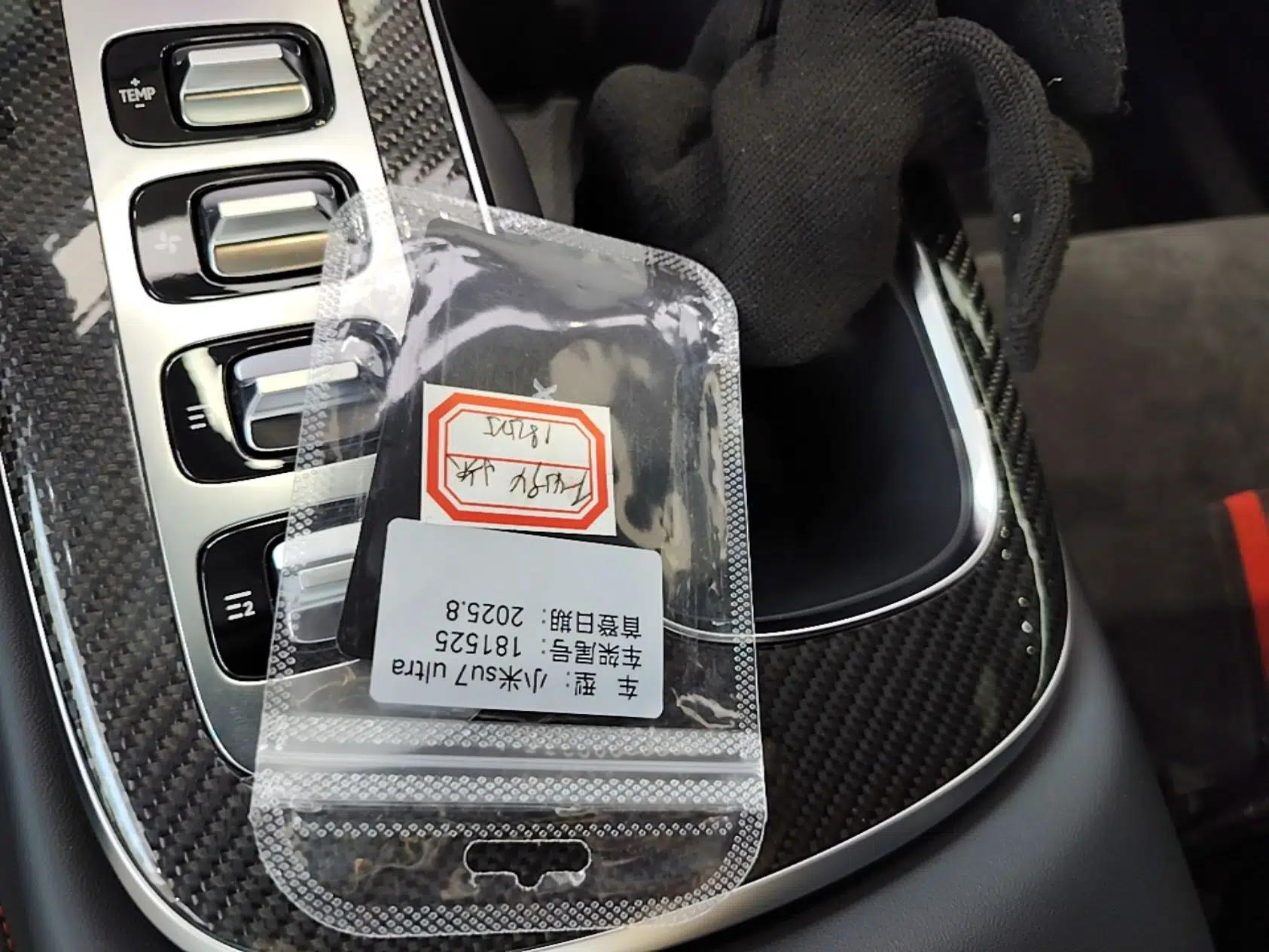 Xiaomi Auto SU7 Ultra 2025 Ultra Model — миниатюра 12