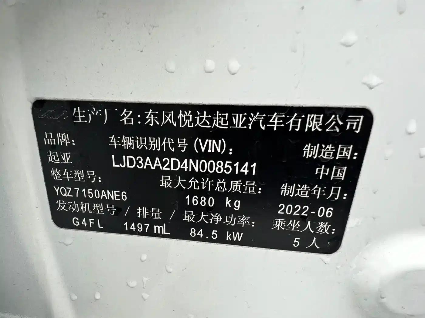 Kia K3 2021 1.5L CVT Fashion Edition — миниатюра 21