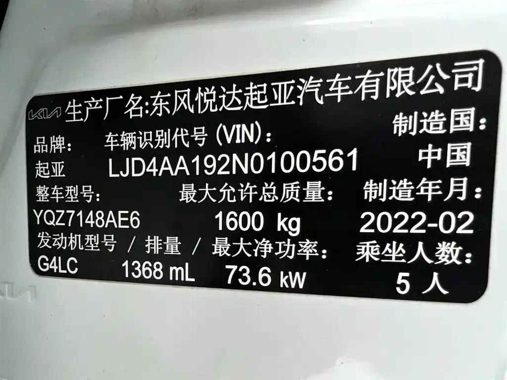 Kia K3 2021 1.4L CVT Sunroof Model — миниатюра 22