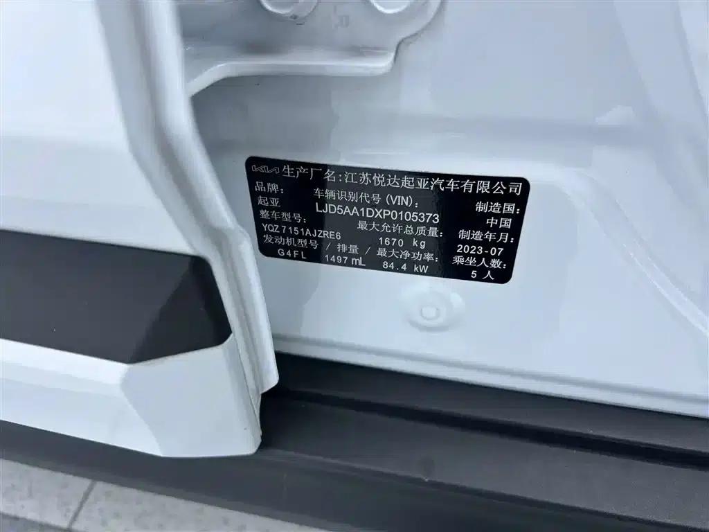 2023 Citroën Cytus 1.5L CVT Luxury Edition — миниатюра 29